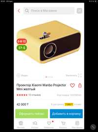 Продам Проектор xiaomi wanbo projector