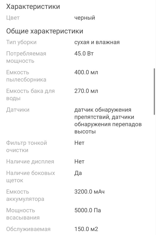 Робот пылесос Xiaomi