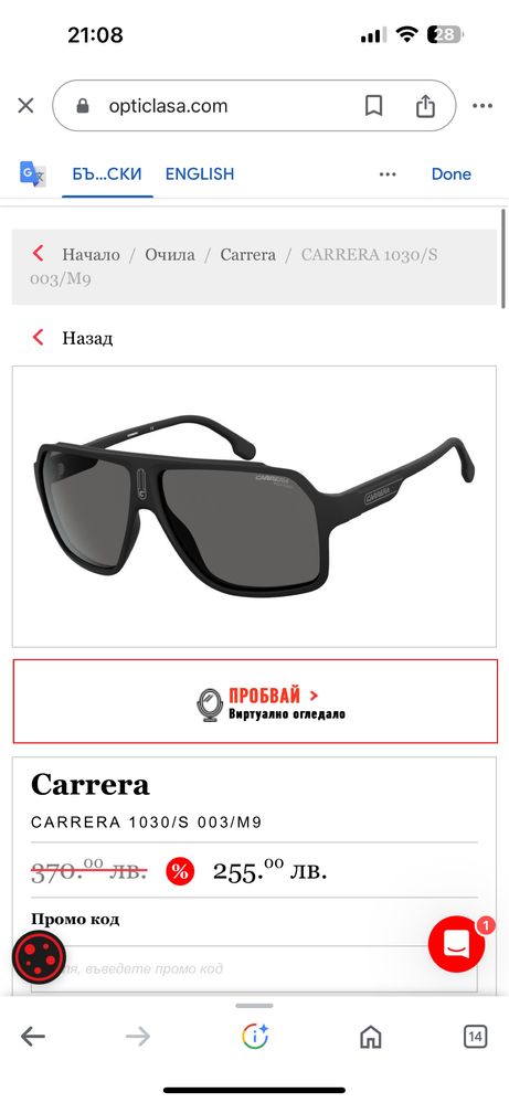 CARRERA 1030/S 003/M9