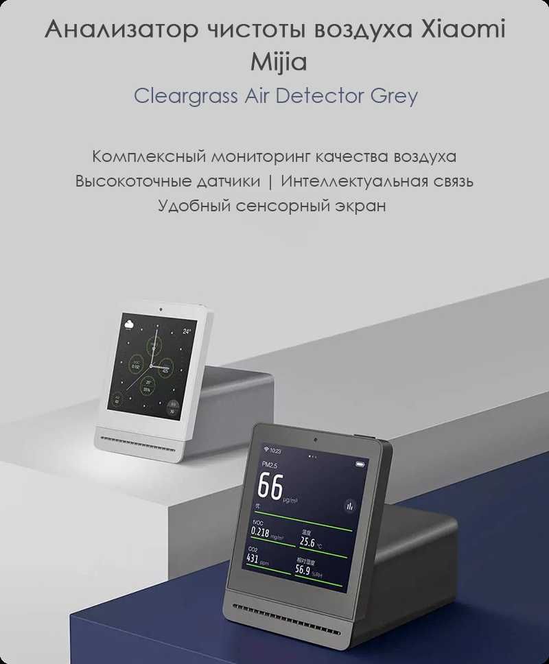 Анализатор качества воздуха Xiaomi Air Detector  (CGS1). Новые