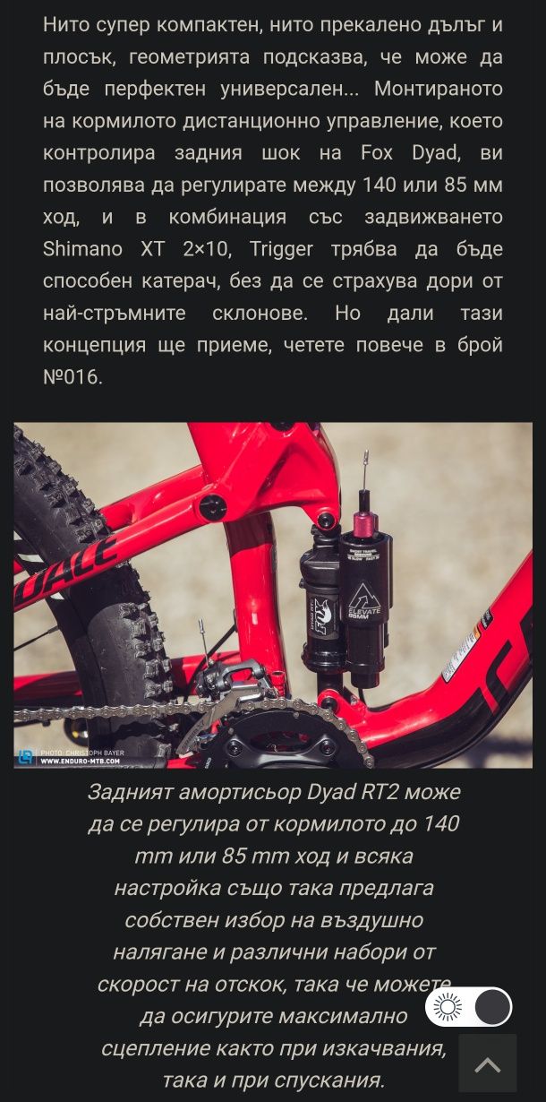 Cannondale Trigger 27.5 Carbon 2 Колело