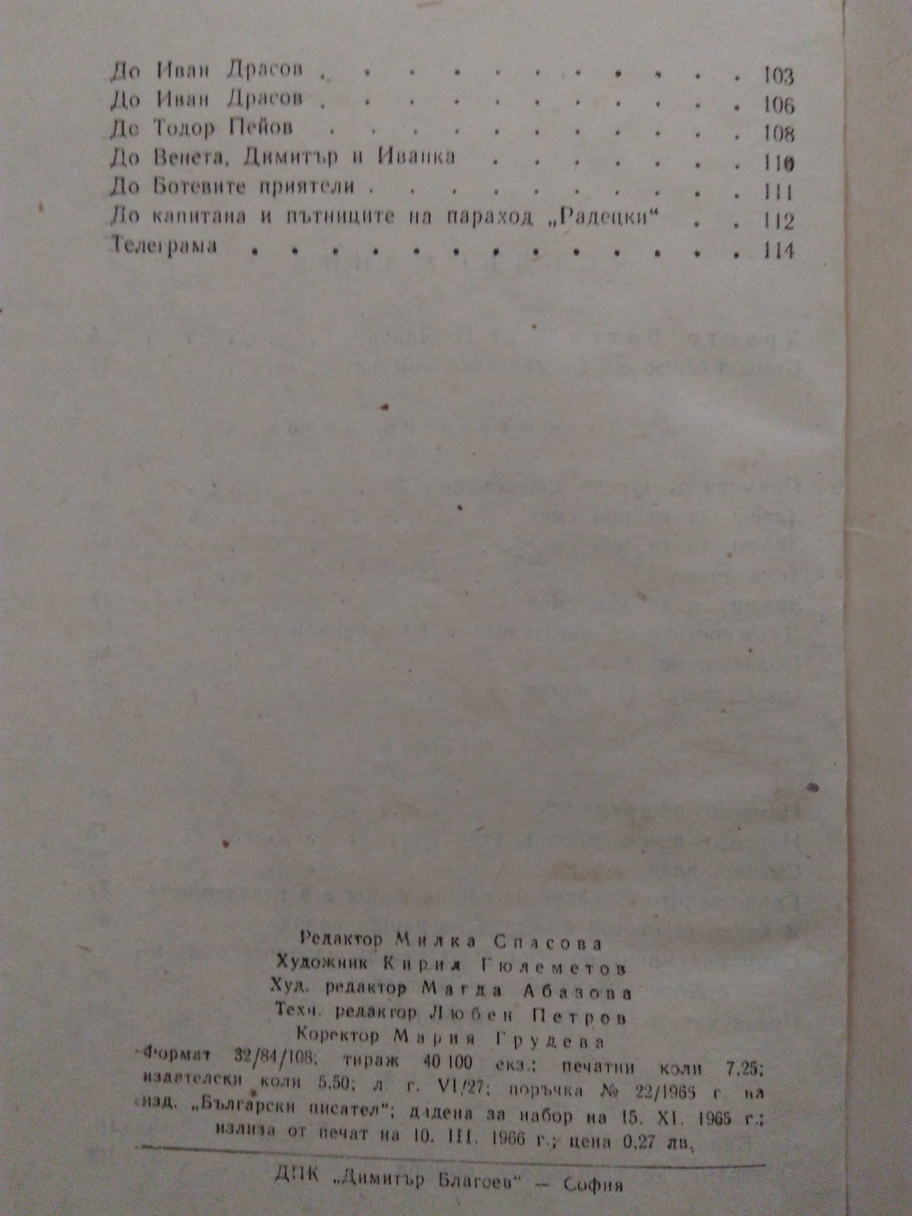 Книги "Библиотека за ученика"-стари издания