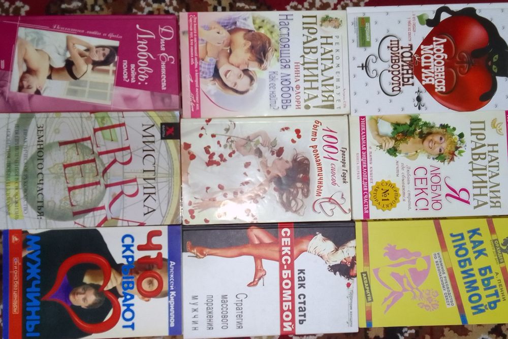 Книги разные новые и б/у