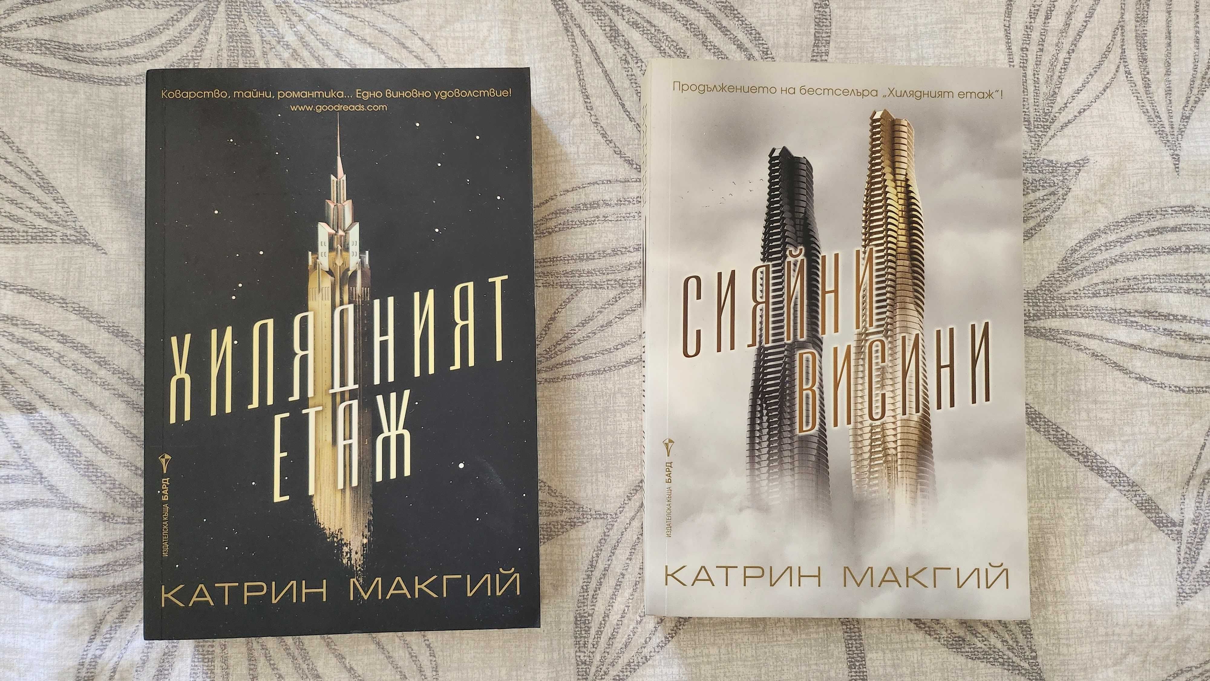 Продавам следните книги