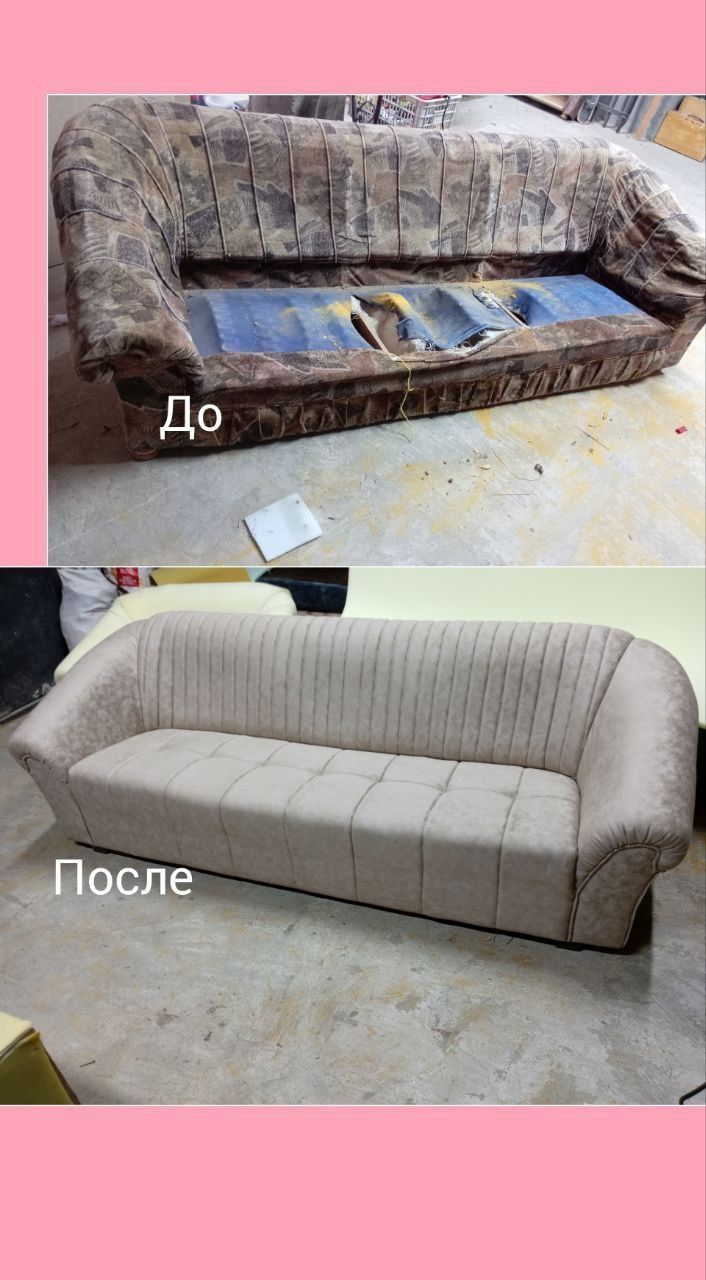 Рестоврации мягкой мебели