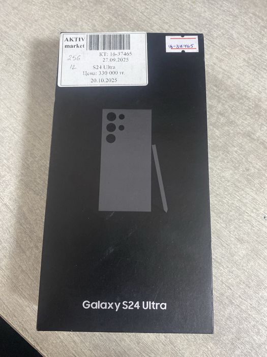 Galaxy S24 ULTRA aktiv market