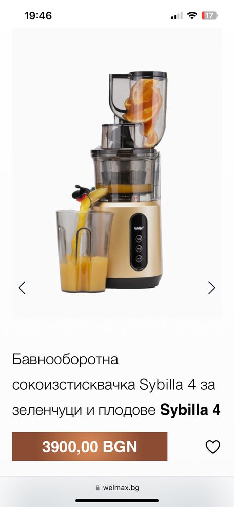 Бавнооборотна сокоизстисквачка Sybilla 4 за зеленчуци и плодове