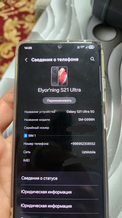 Samsung s 21 ultira 5G