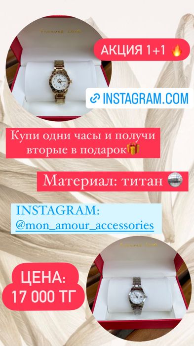 Женские часы наручные Акция 1+1