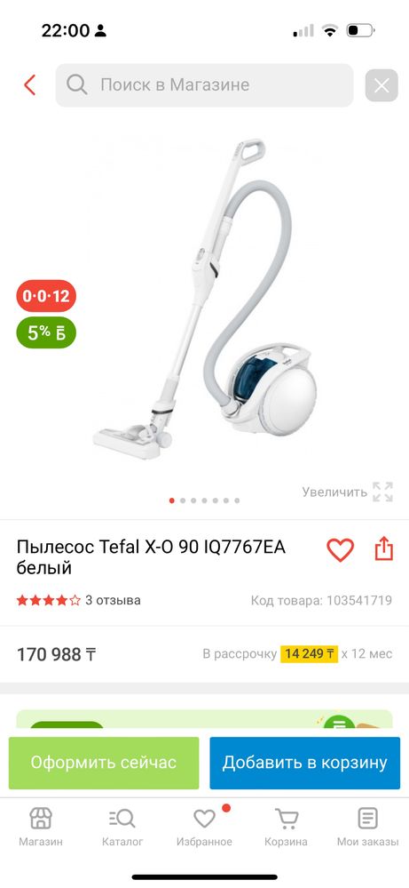 Продаю новый безпроводной пылесос по хорошей цене, можно в подарок