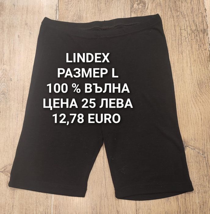 МЕРИНО вълна за жени M, L, XL, 2XL