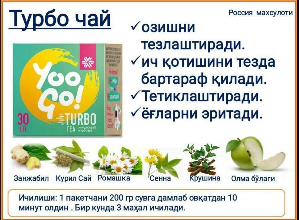 Turbo choy Siberian wellness