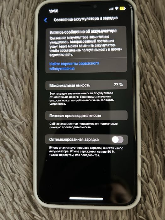 iPhone XS Max 256 77%