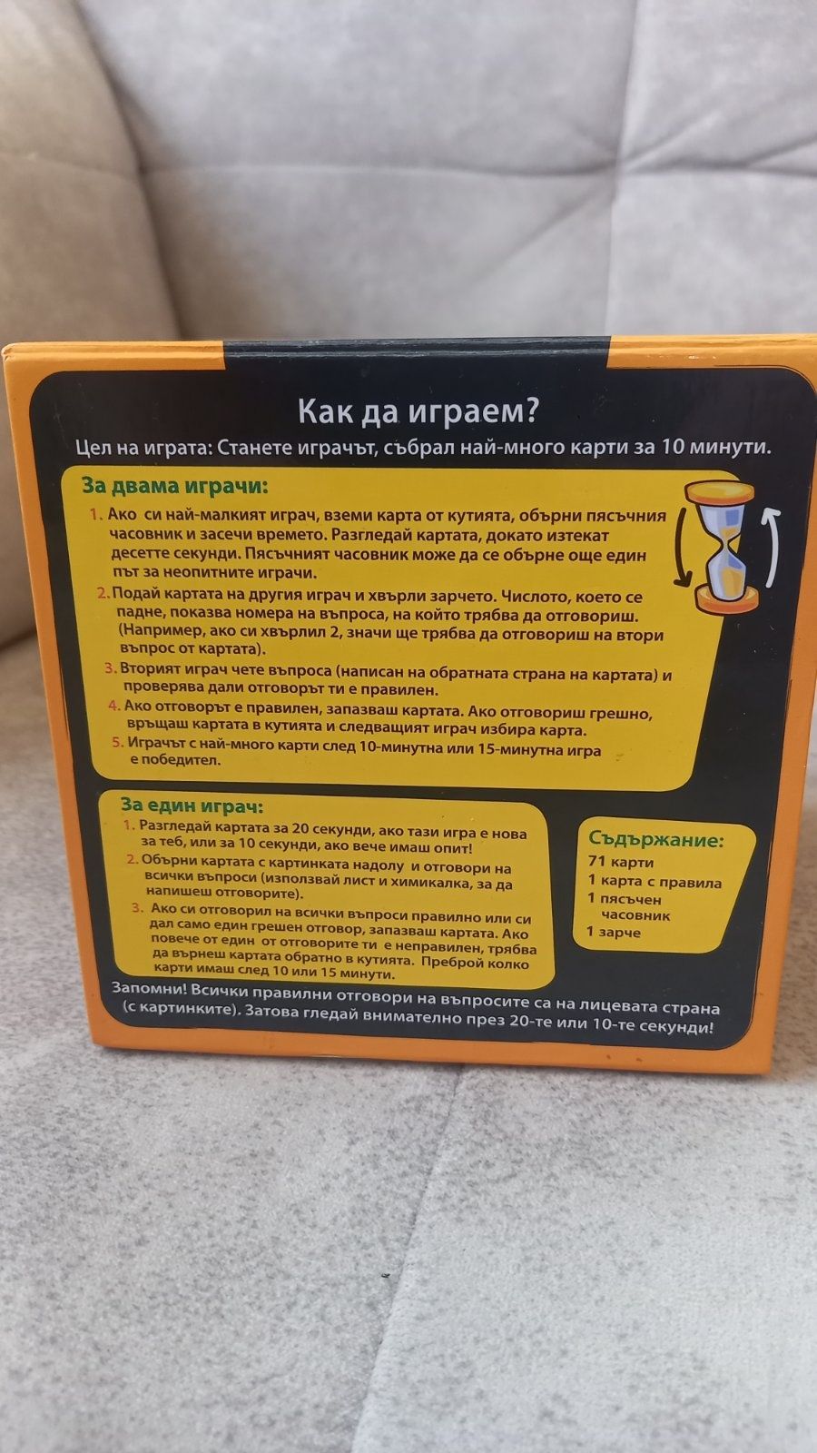 Brain Box игра ЖИВОТНИ