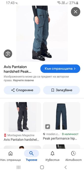 Peak Performance Teton Pant Gore Tex Hard Shell M  ОРИГИНАЛ Ски + Борд