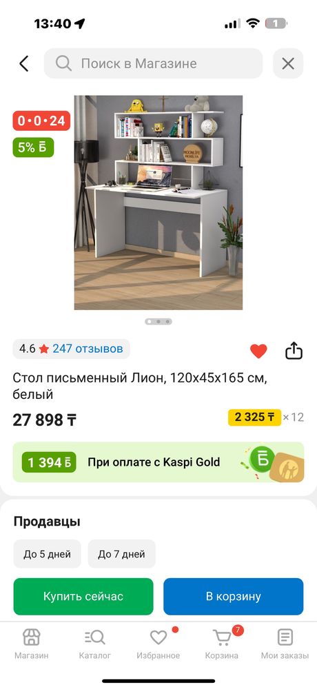 Стол письменный белый