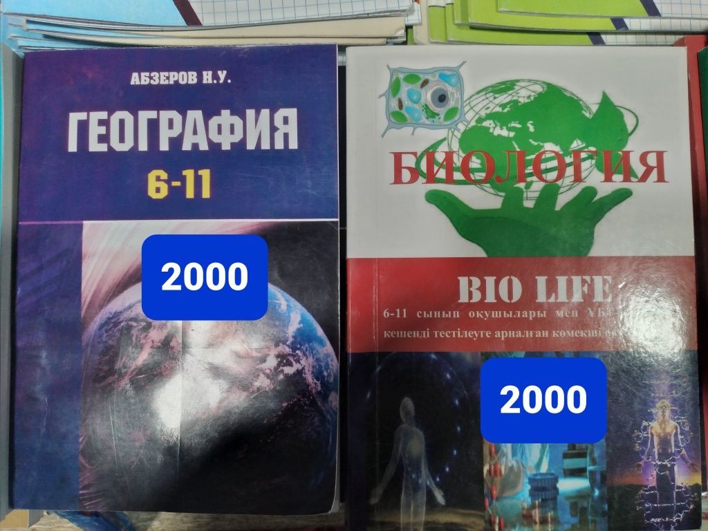 Тест УБТ 2023 ЕНТ. Атырау