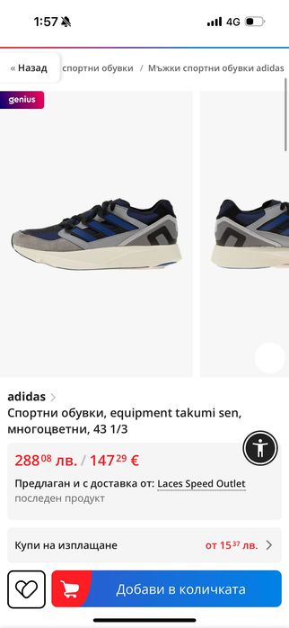 Adidas takumi 40 42 43