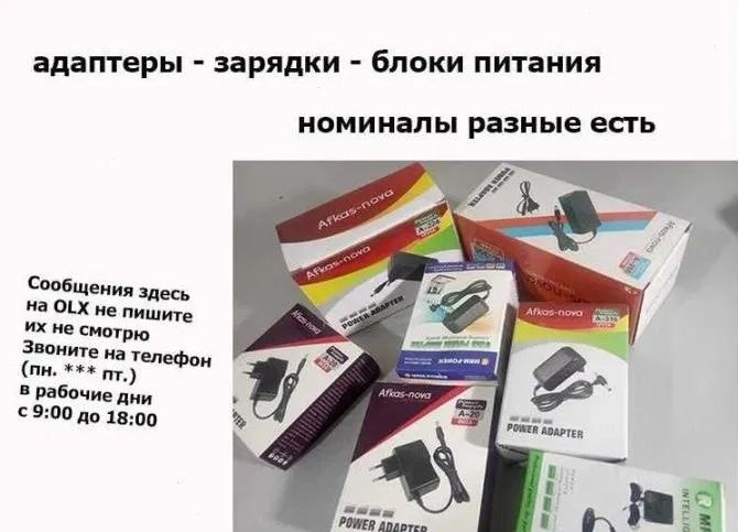 на разные модемы и приставки зарядка блок питания адаптер