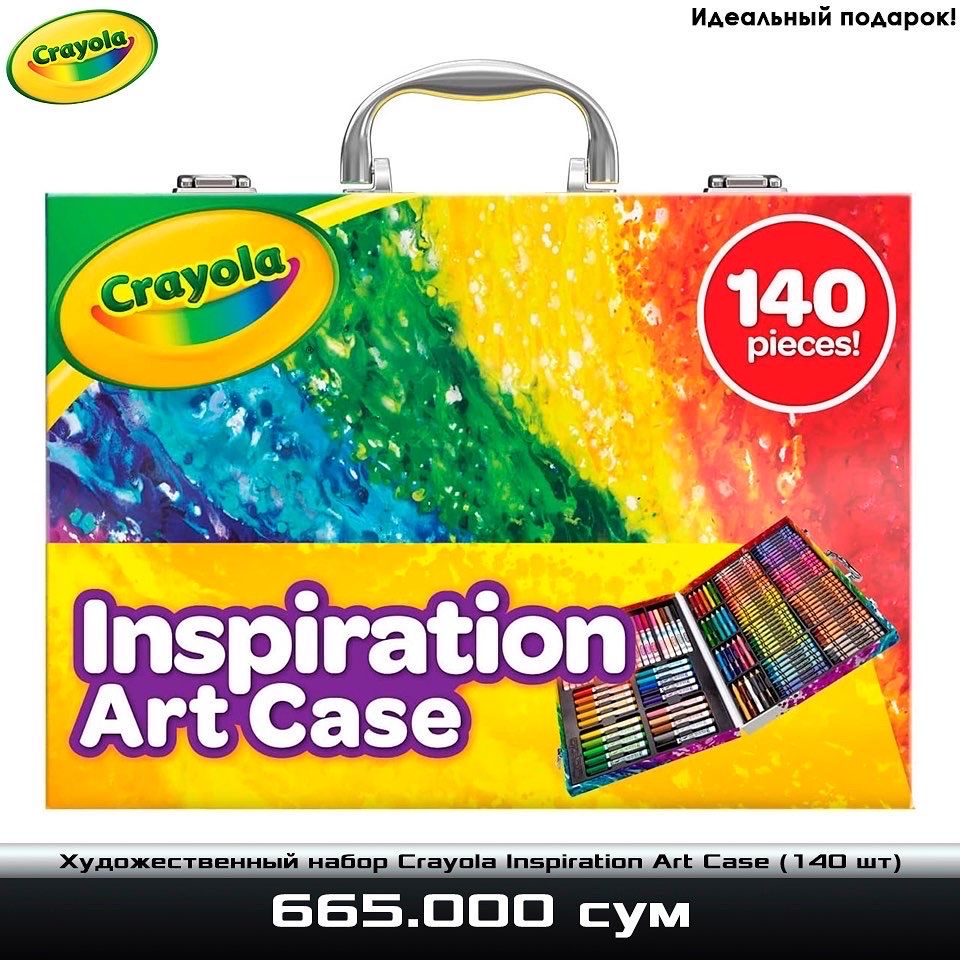 Подарочный набор Crayola Inspiration Art Case
