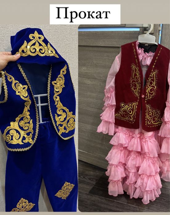Костюмы национальные