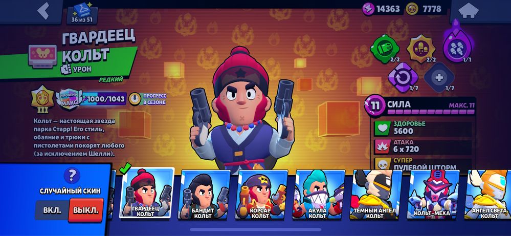 Продаётся аккаунт Brawl Stars