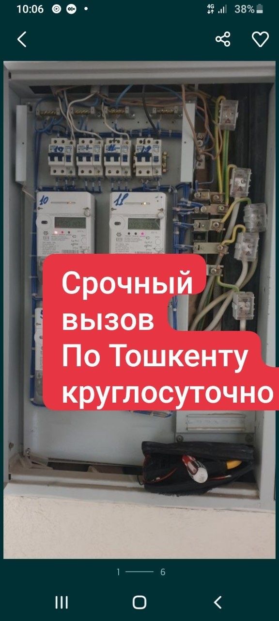 Электрик. Профессиональный  Электромонтаж г.  Elektrik evro montaj