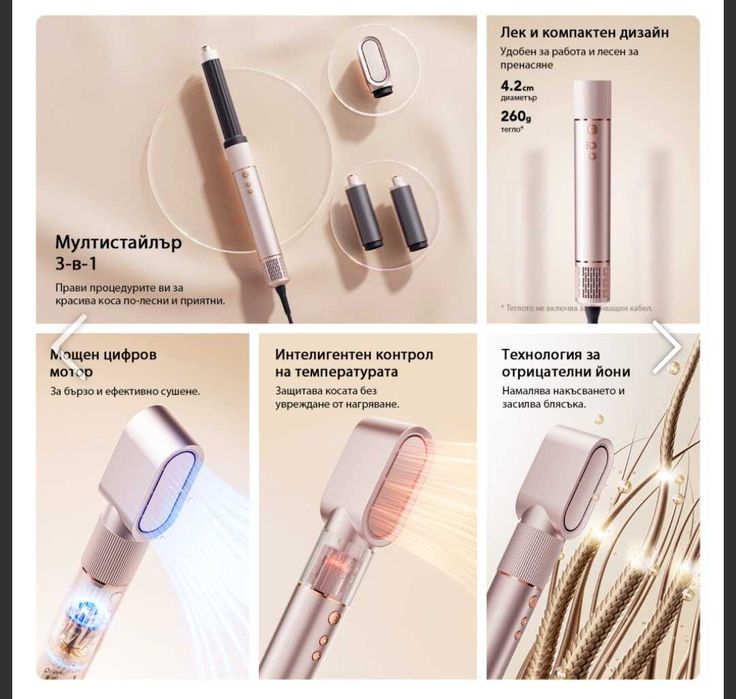 Jimmy мултистайлър