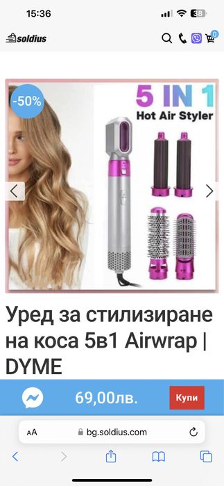 Уред за стилизиране на коса 5в1