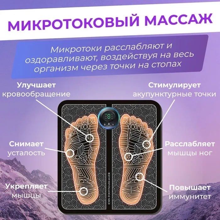 Электрический массажер для ног, EMS foot для ног.