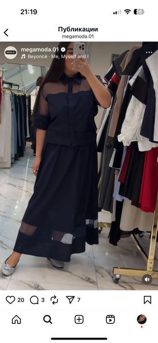 Платье от Мегамоды