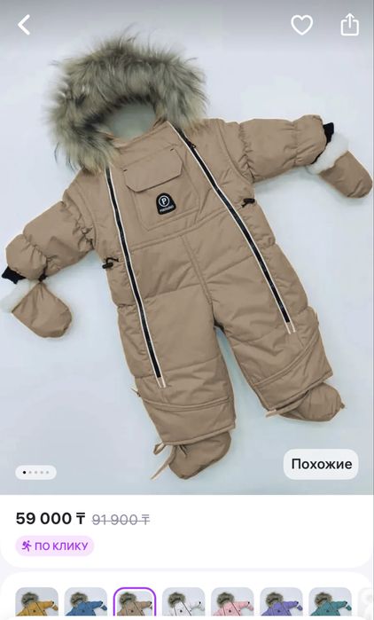 Детский комбинезон