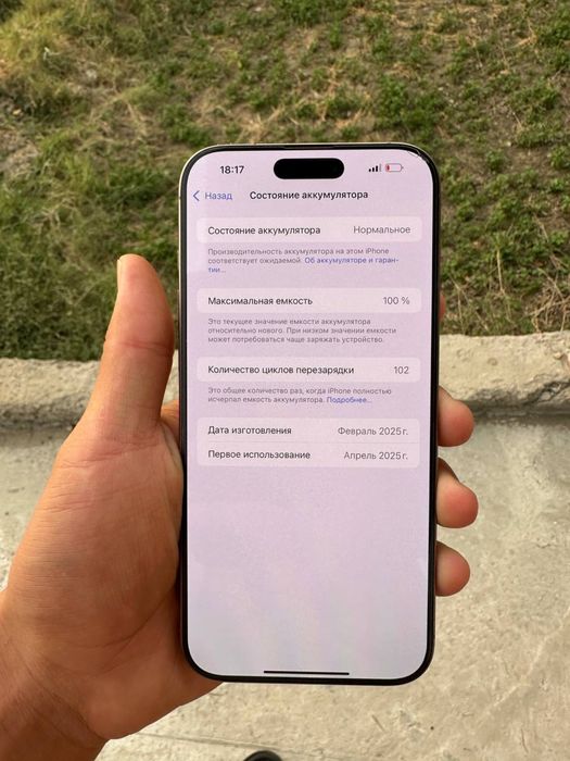 iPhone 16 Pro Max