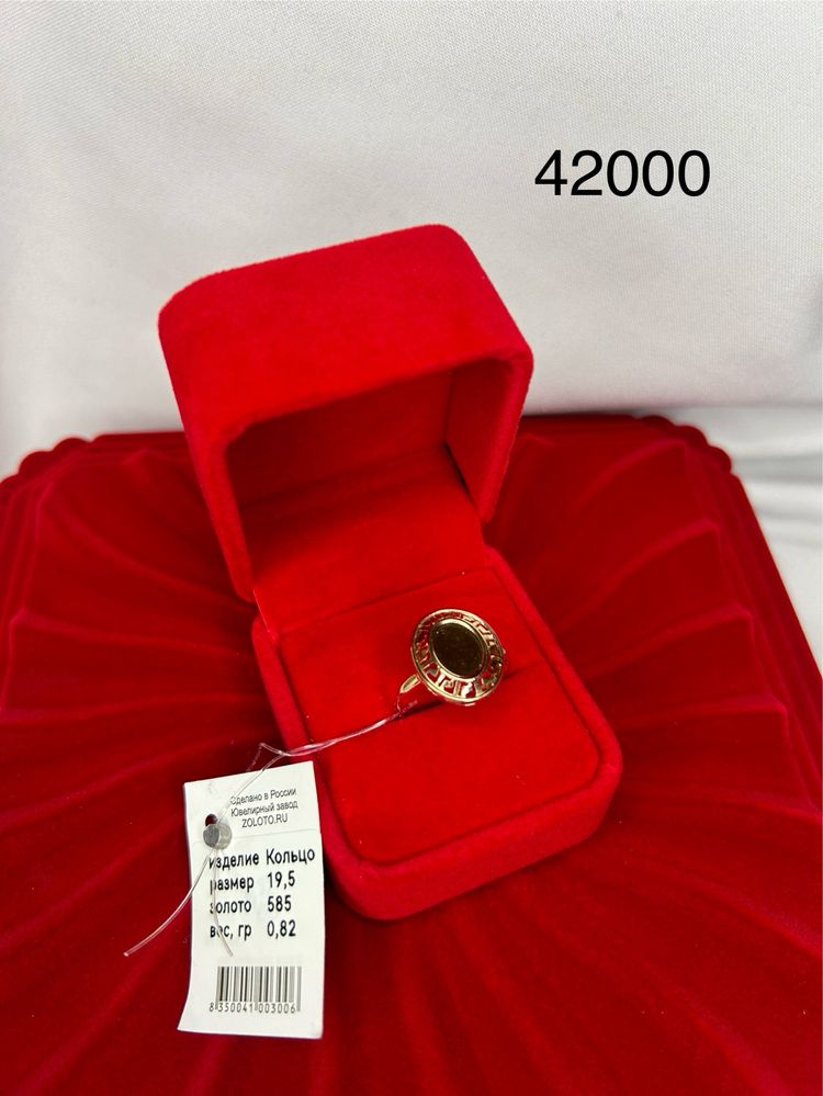 Золотое кольцо 19,5