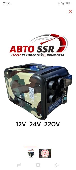 Сдам в аренду автономный дизельный отопитель 12/24/220В до 40м2