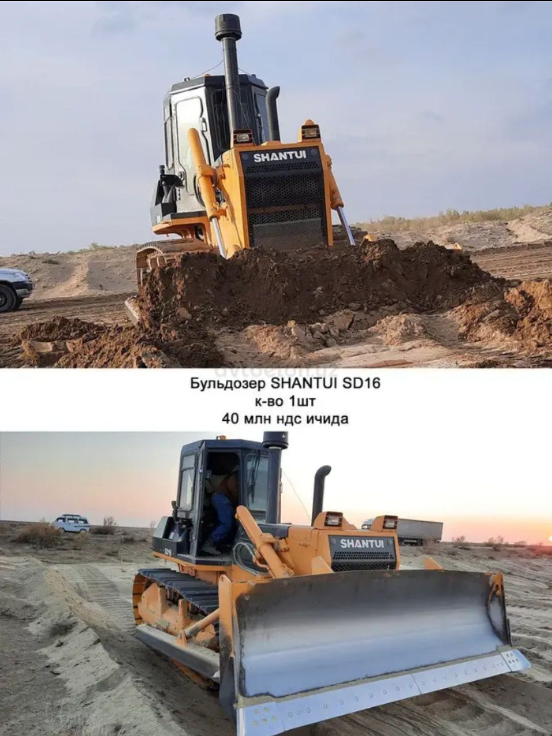 Бульдозер shantui SD16