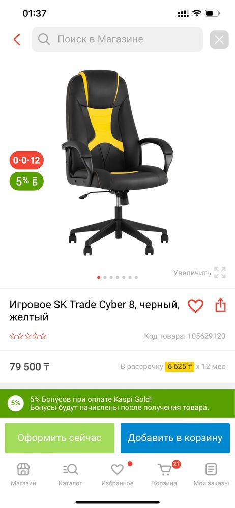 Игровое компьютерное кресло ST-CYBER 8 BLUE