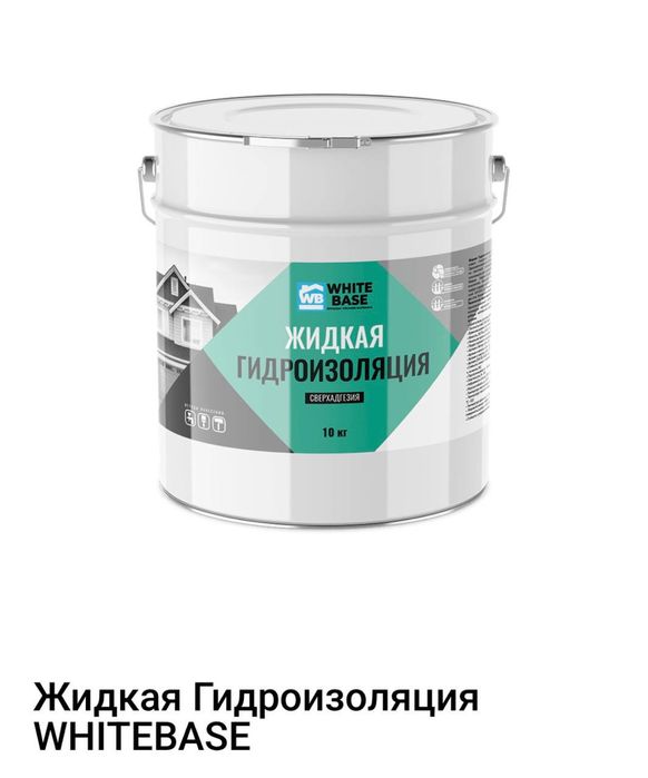 Жидкая кровля из россии