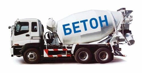 Бетон от завода с доставкой