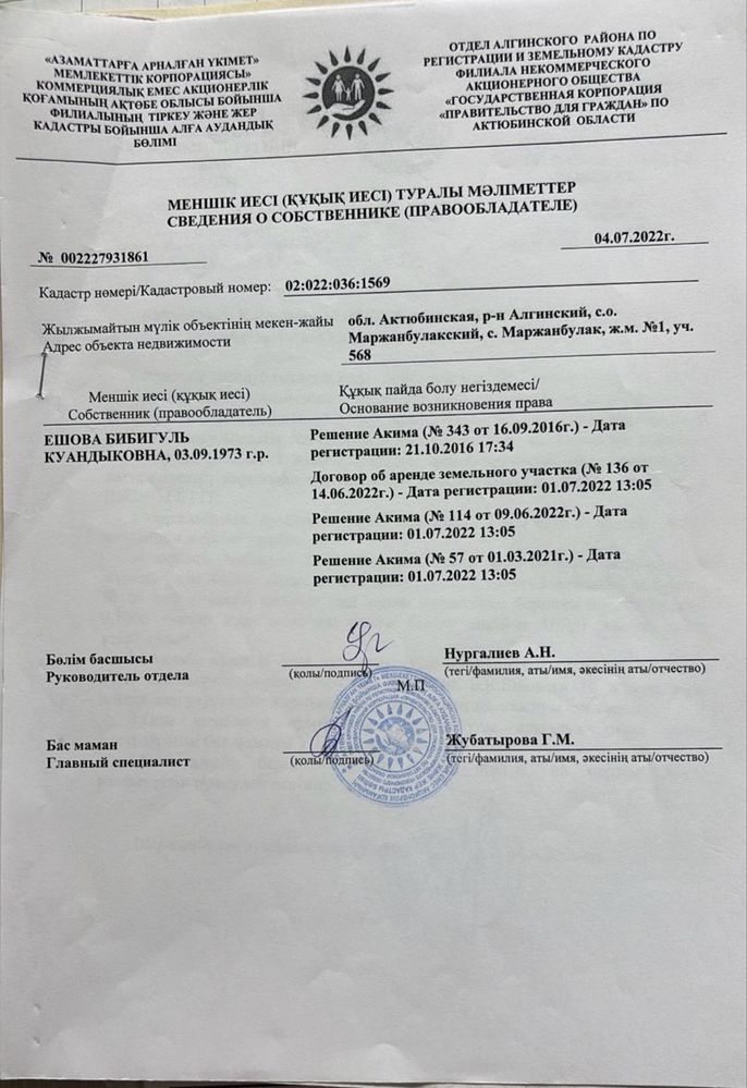 Продается земельный участок с делочтроенным домом
