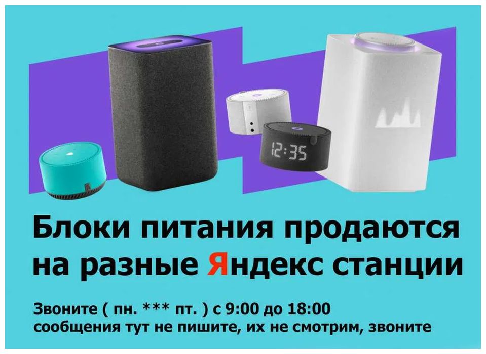 Блок питания шнур повод от Алисы.