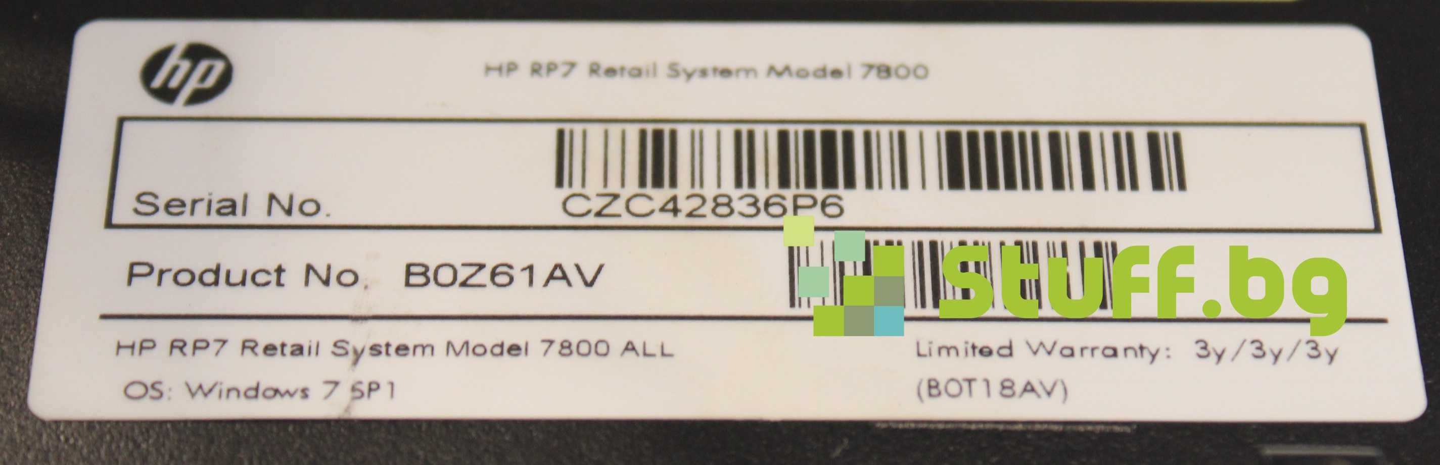 POS HP RP7 Retail System Model 7800