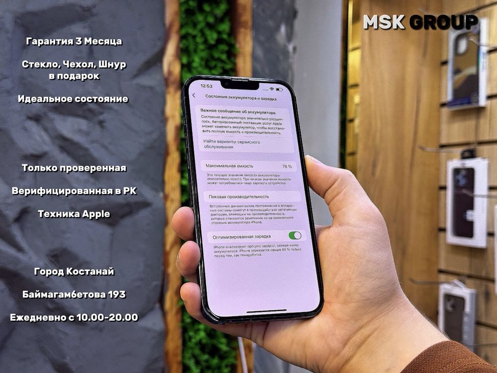 iPhone 13 Pro Max Айфон 13 Про Макс I Гарантия 3 Месяца