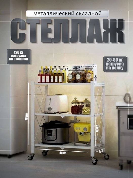 Etajerka 3-4-5 etajli
Rangi: oq va qora
Razmer: 3-4-5 etaj
Narxi: 250,