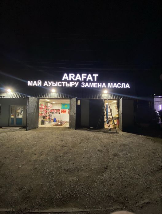 Наружная реклама вывески и неоновые выески  от ArtLux со скидкой -20%!