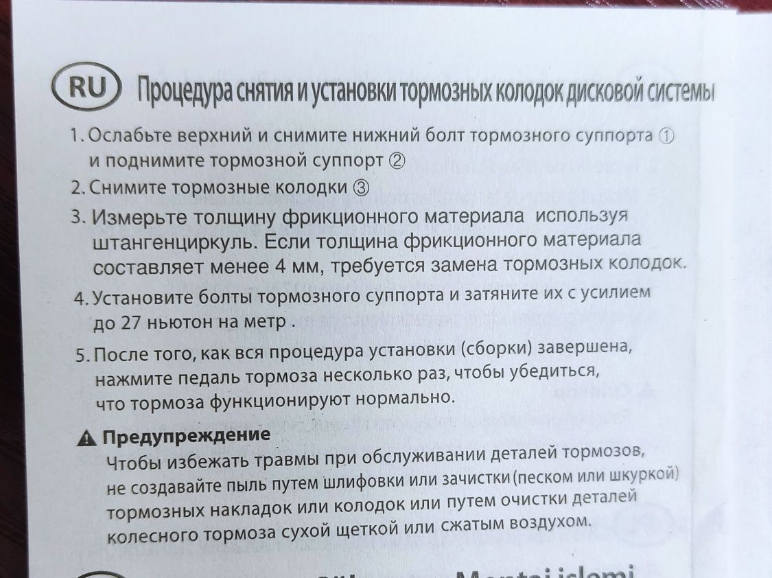 Колодка Эквинокс EQUINOX 2020 и 2022 передний кк Хардрон Корея