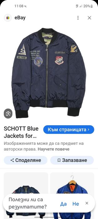 SCHOTT USA мъжки двулицев бомбър M- L размер.