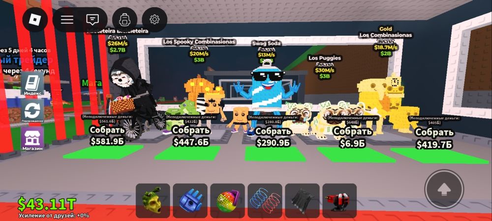 Фулл база укради брейнрот