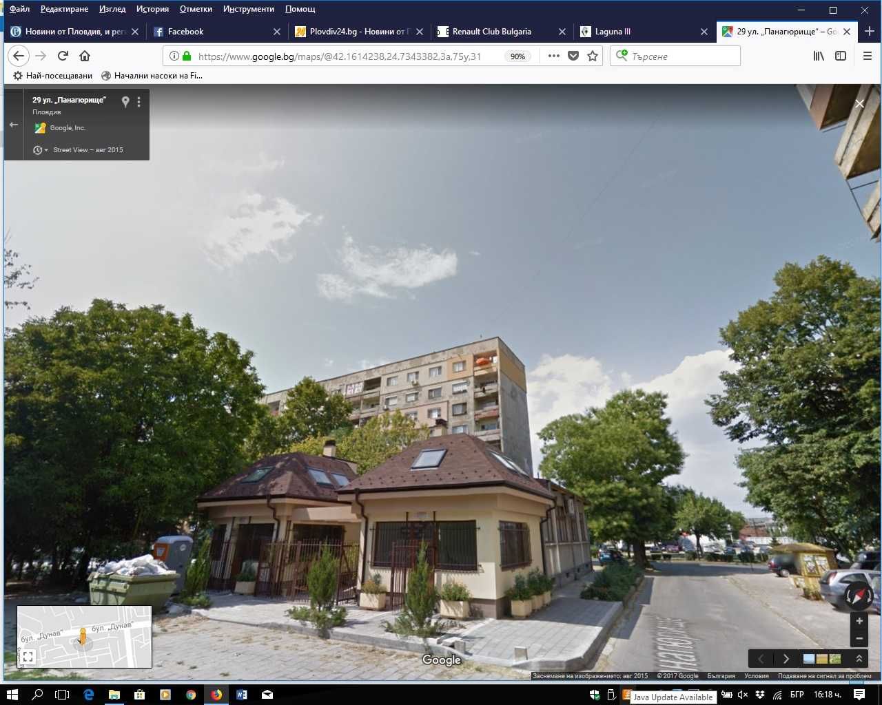 Продава се Къща в Пловдив, Кършияка - 560 кв.м за 831 €/кв.м - Снимка #15