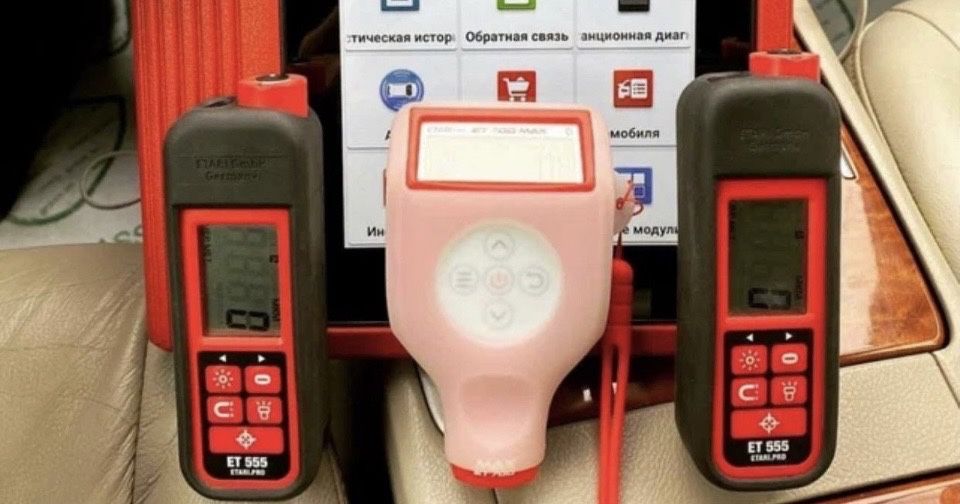 Проверка авто (автоэксперт)